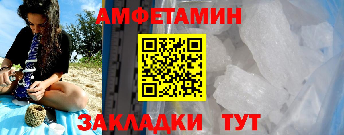 АМФ  Вход с VPN  Биробиджан  АМФ Розовый 