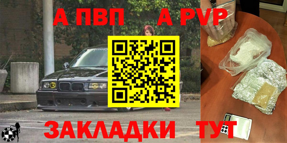 Alfa_PVP крисы CK Биробиджан