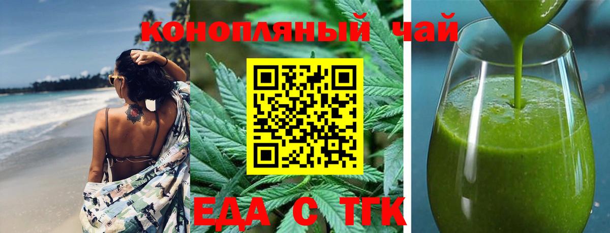 Cannafood марихуана  Вход с VPN  Биробиджан 