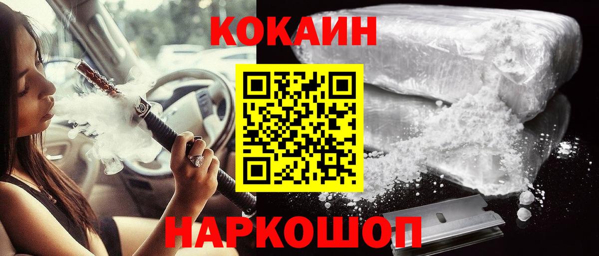 КОКАИН  КОКАИН Эквадор  Cocaine 97%  Вход с VPN  Биробиджан 