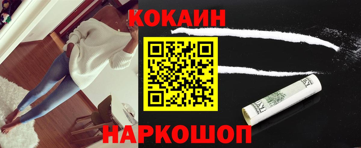 Кокаин Эквадор Биробиджан