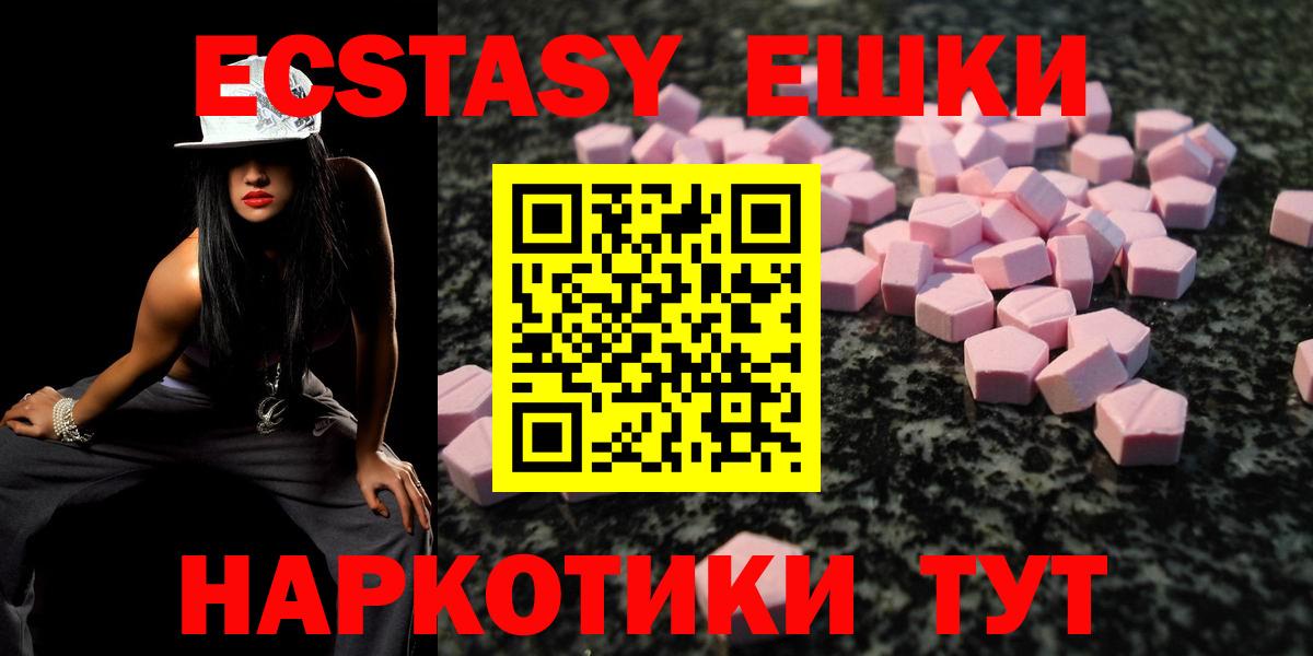 Ecstasy 300 mg Биробиджан