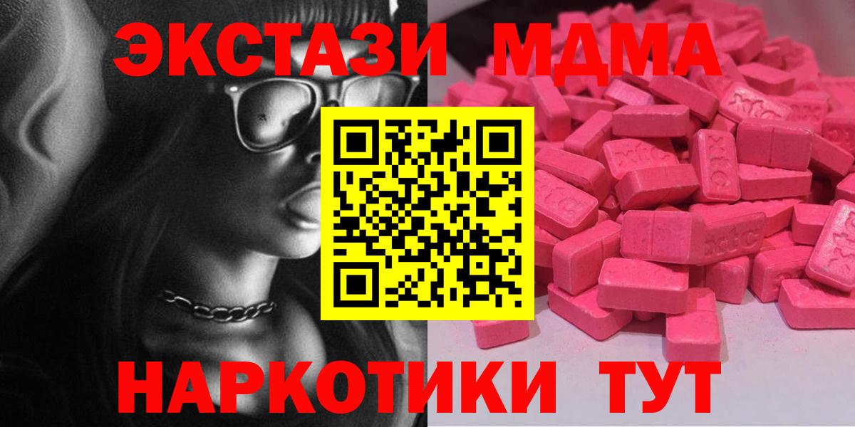Биробиджан  ЭКСТАЗИ  Ecstasy 280мг  Вход с VPN  Ecstasy ешки 