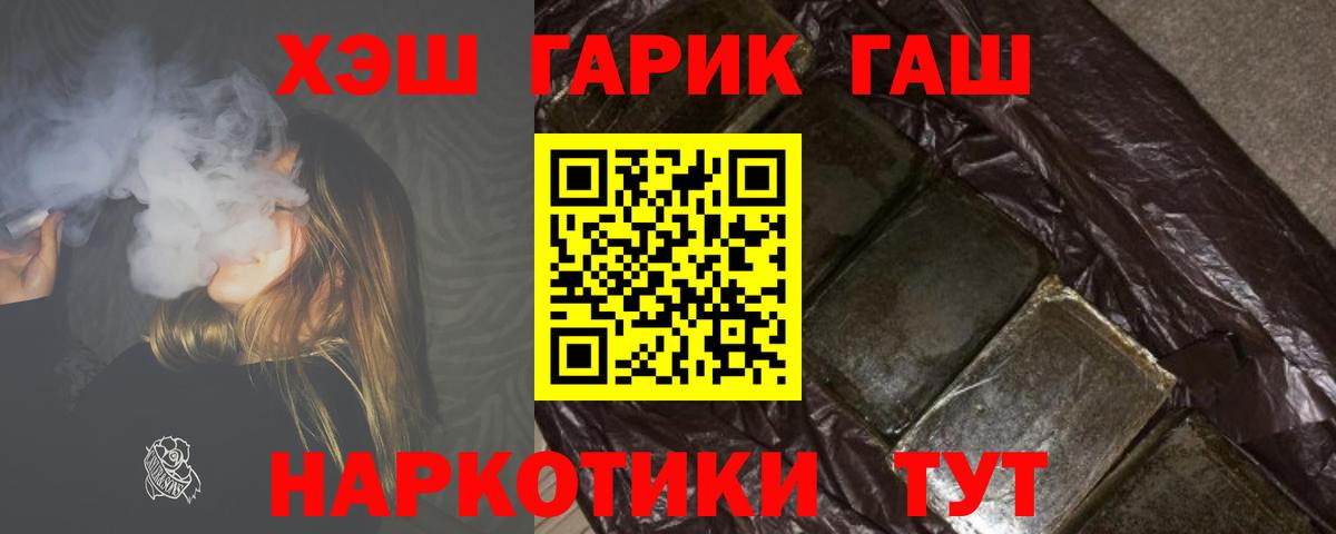 где купить   Вход с VPN  Биробиджан  ГАШИШ убойный  Гашиш Ice-O-Lator 