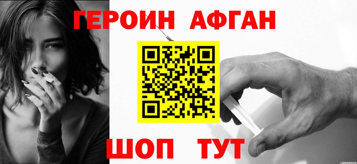 ГЕРОИН гречка  ГЕРОИН  Биробиджан  Вход с VPN 