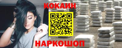 кокаин премиум Краснодар