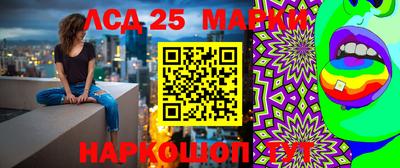 марки lsd Краснокаменск