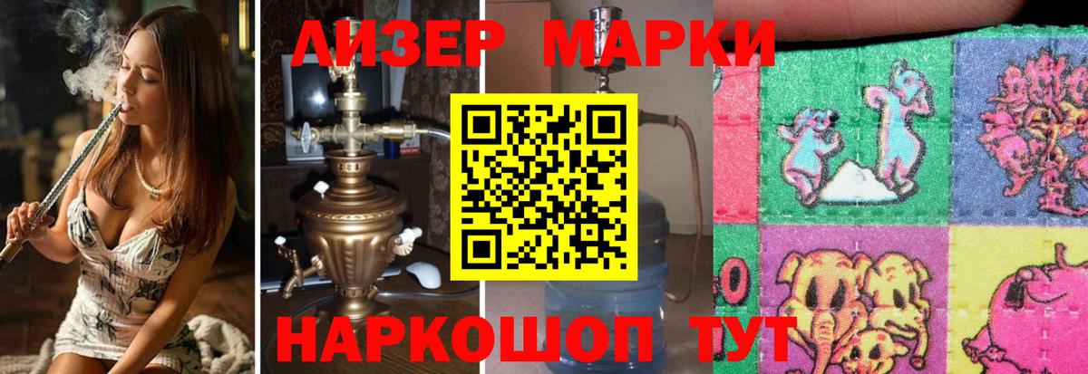 Лсд 25 экстази кислота Биробиджан