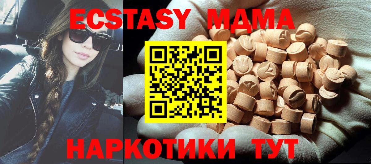 Биробиджан  МДМА  Вход с VPN  MDMA Molly 