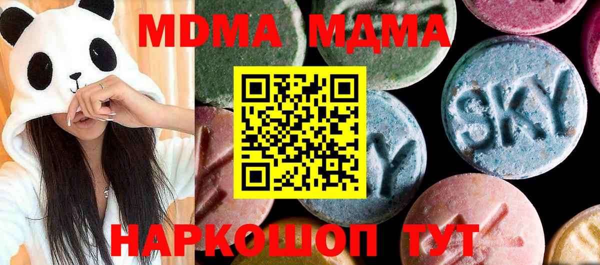 МДМА crystal Биробиджан