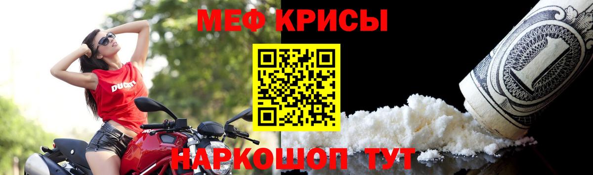 Мефедрон  Мефедрон mephedrone  Мефедрон мяу мяу  Вход с VPN  МЕФ  Биробиджан 