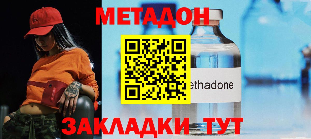 Метадон мёд  МЕТАДОН VHQ  Вход с VPN  ОМГ ОМГ ссылка  Биробиджан 