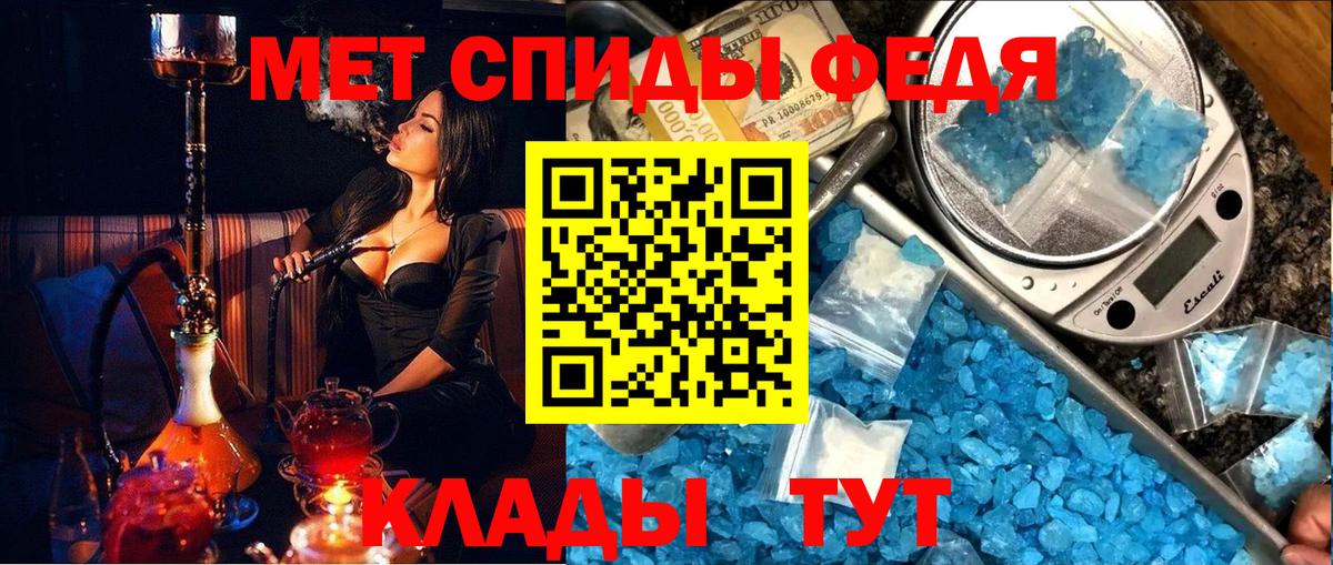 Первитин мет Биробиджан
