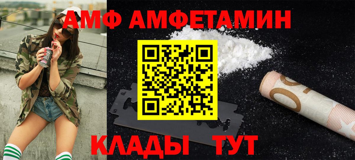 МЕТАМФЕТАМИН Methamphetamine  Вход с VPN  Биробиджан 