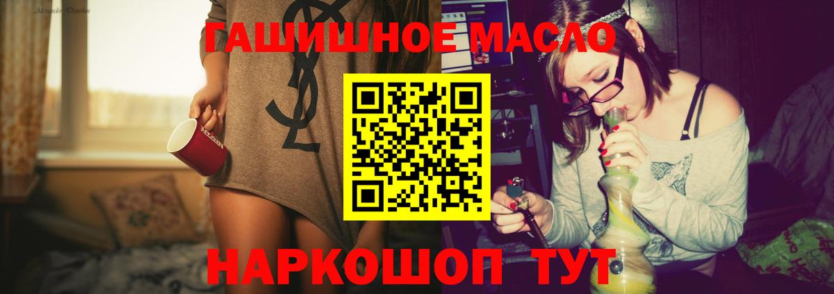 ТГК концентрат  Вход с VPN  Дистиллят ТГК концентрат  Биробиджан 