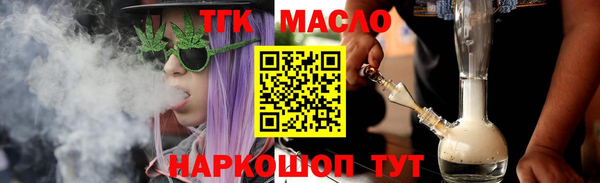 Дистиллят ТГК Wax Биробиджан