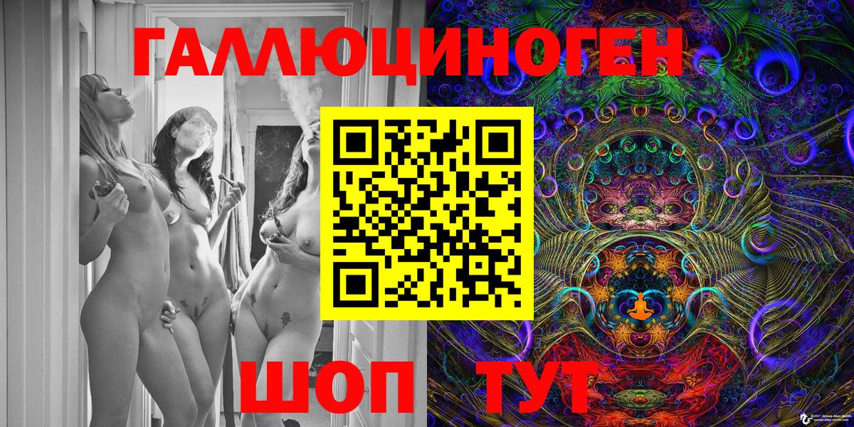 Биробиджан  Галлюциногенные грибы прущие грибы  Вход с VPN 