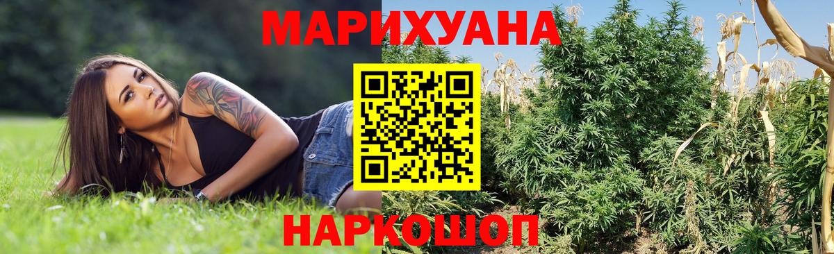 Бошки марихуана Ganja Биробиджан